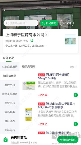 荷叶健康app商家版
