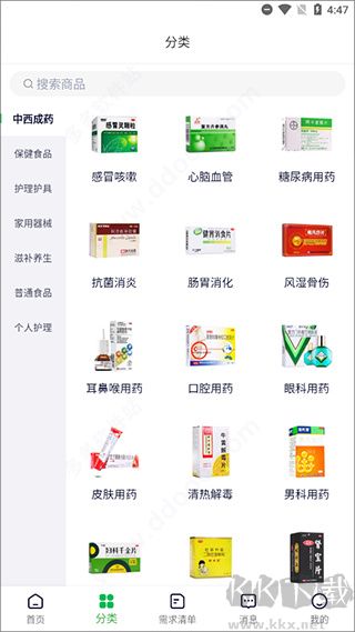 荷叶健康app商家版