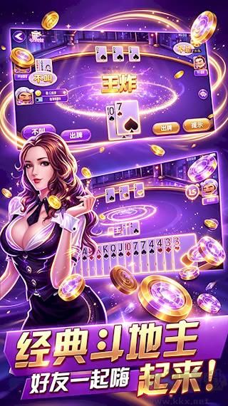 全民棋牌app官網版