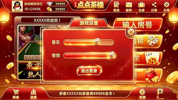 众赢棋牌APP官方平台