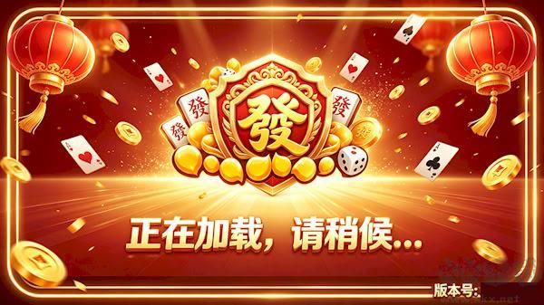 點點棋牌舊版本正版app