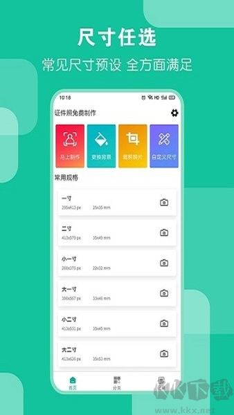 ai证件照