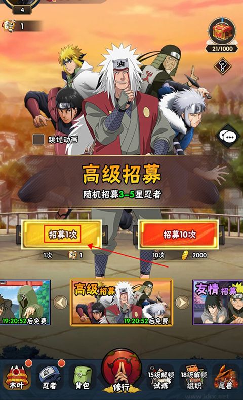 侍忍者（0.05折免费版）