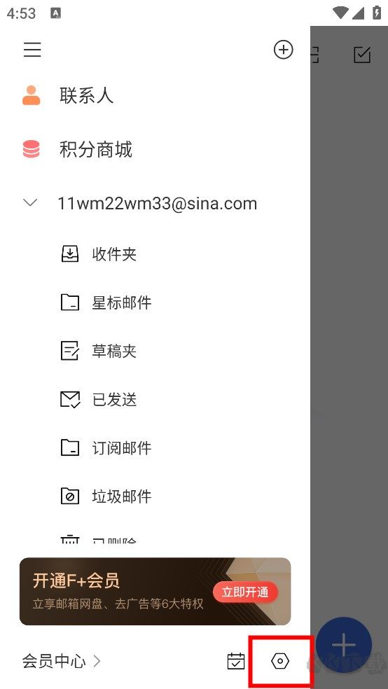 新浪邮箱官方正版