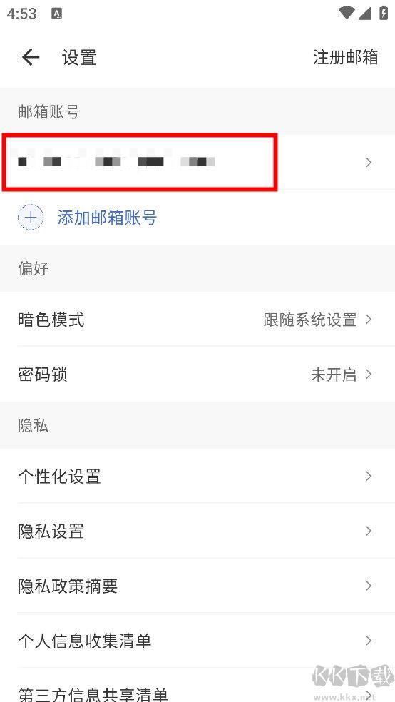 新浪邮箱官方正版