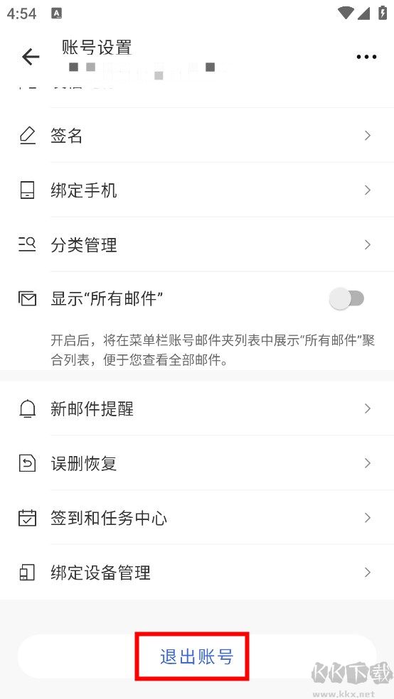 新浪邮箱官方正版