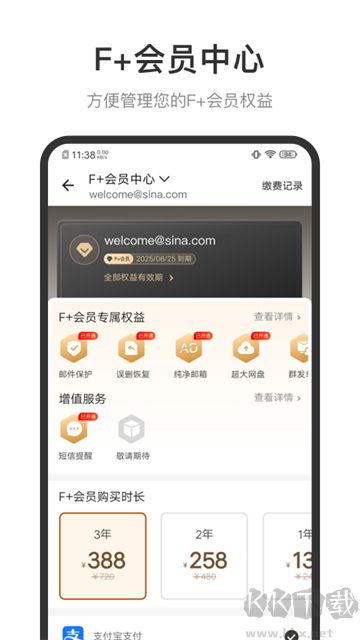 新浪邮箱官方正版