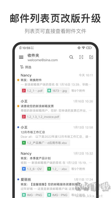 新浪邮箱官方正版