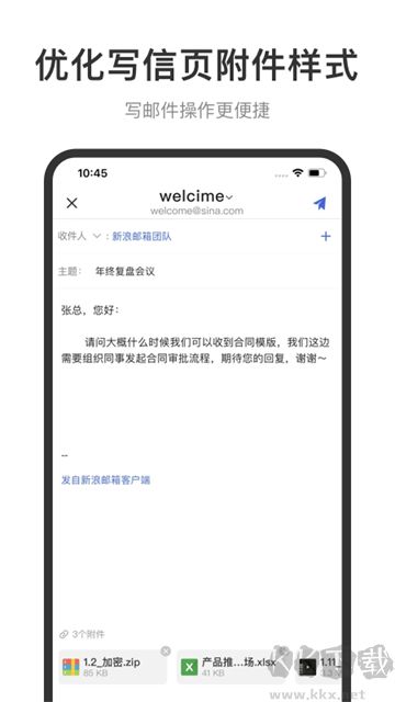 新浪邮箱官方正版
