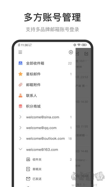新浪邮箱官方正版