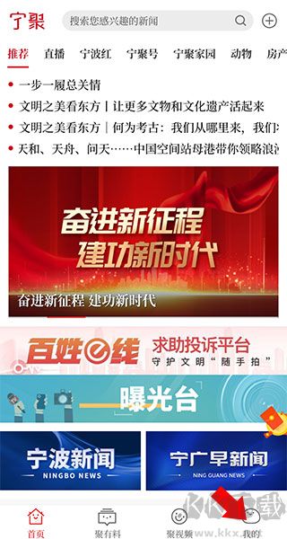 宁聚官方版