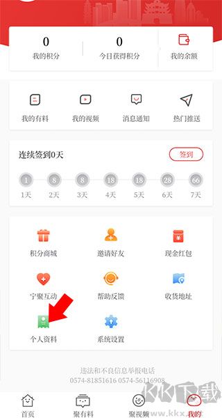 宁聚官方版