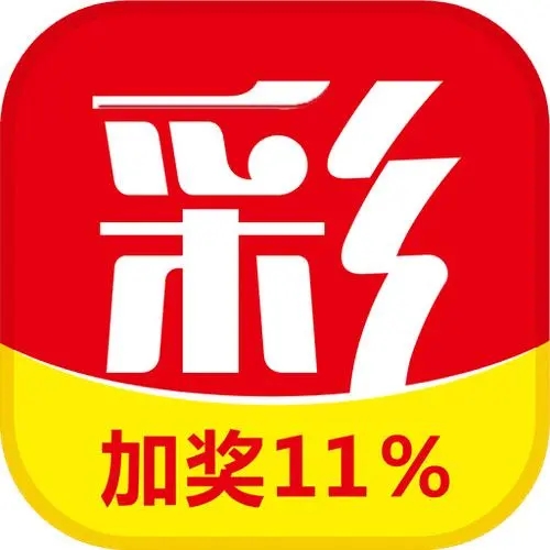 够力七星彩票iOS版v2.0.0