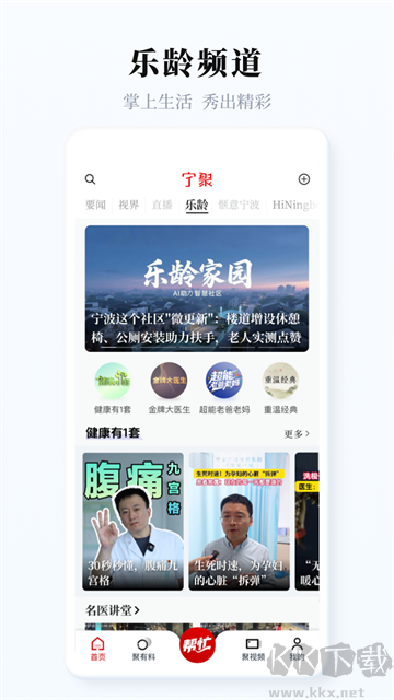 宁聚官方版