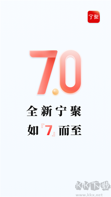 宁聚官方版