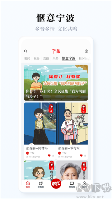 宁聚官方版