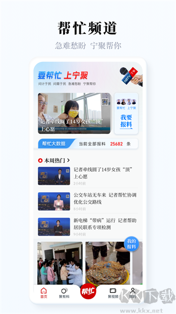 宁聚官方版