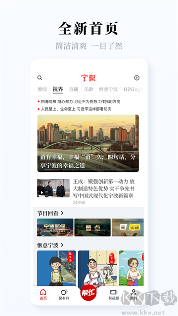 宁聚官方版