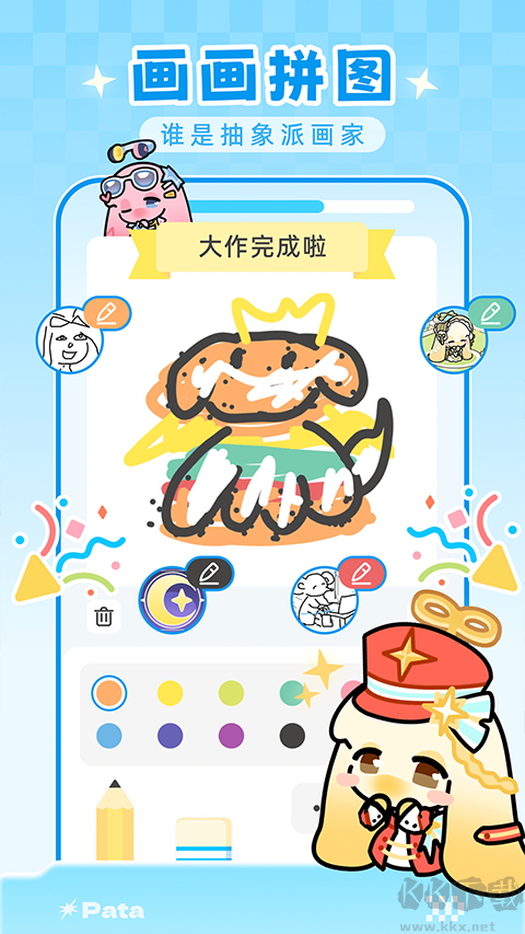 Pata手机版