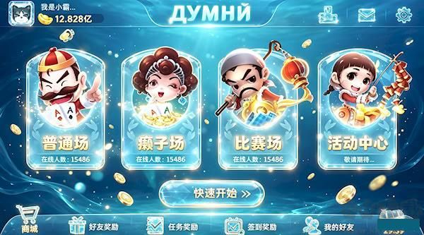 巅峰扑克对决