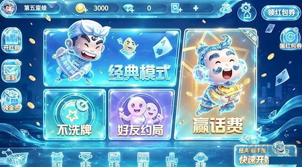 不休棋牌免费手机版