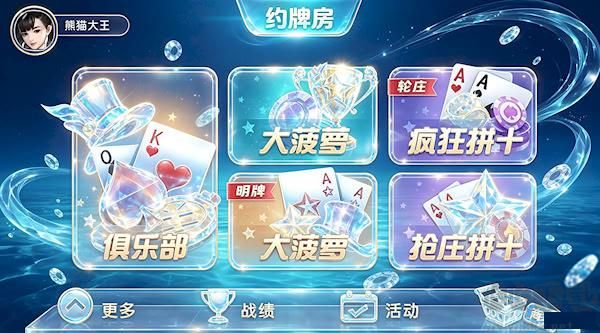 不休棋牌免费手机版