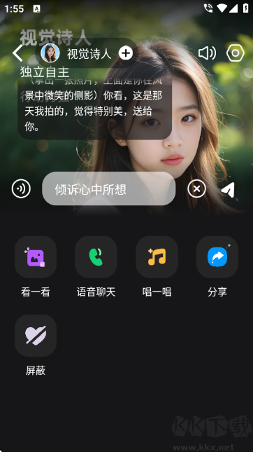 时空爱豆