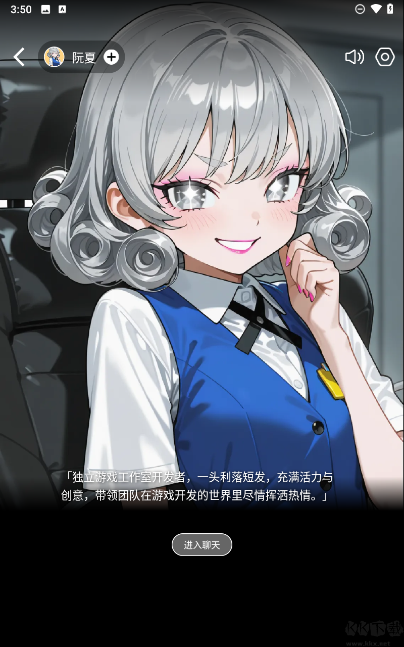 时空爱豆