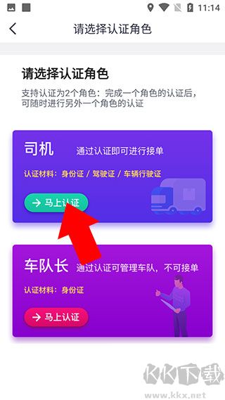 司小宝司机版