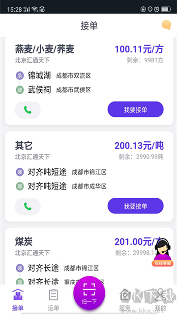 司小宝司机版