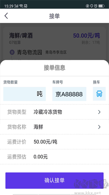 司小宝司机版