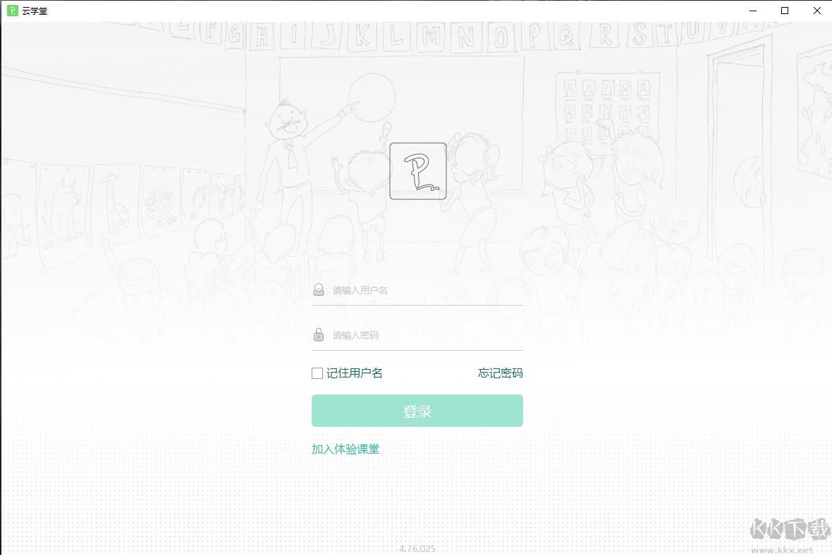 伯索云学堂学生端