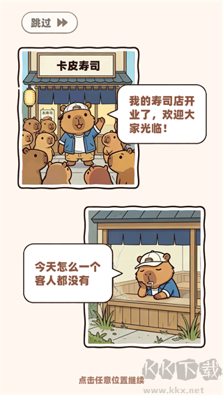 深海寿司最新版