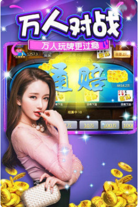 幸运棋牌手机平台