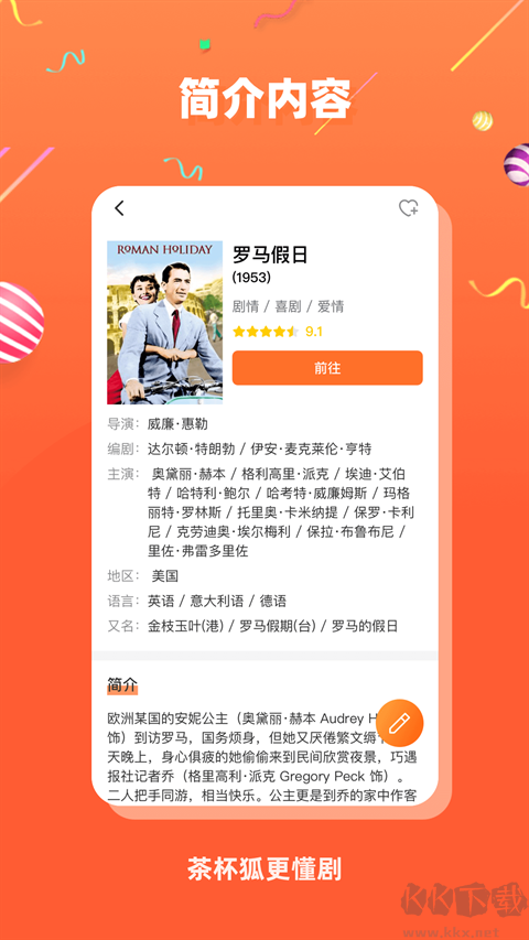 茶杯狐免费版