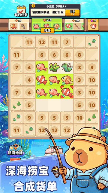 深海寿司最新版