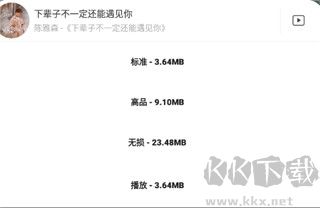 歌词适配免费版