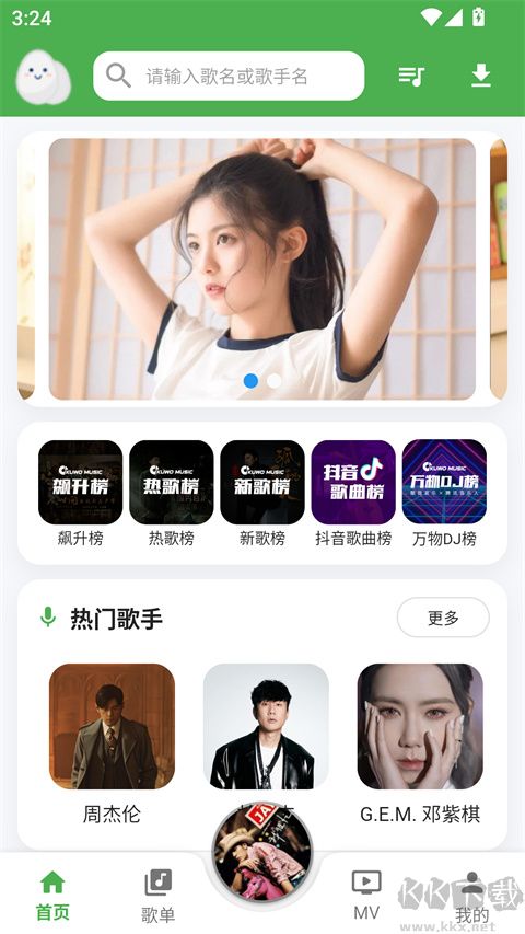 歌词适配免费版