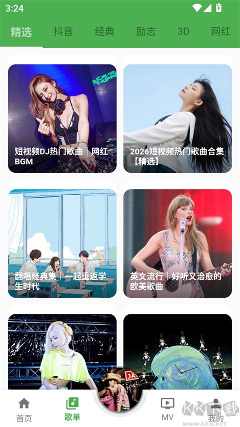 歌词适配免费版