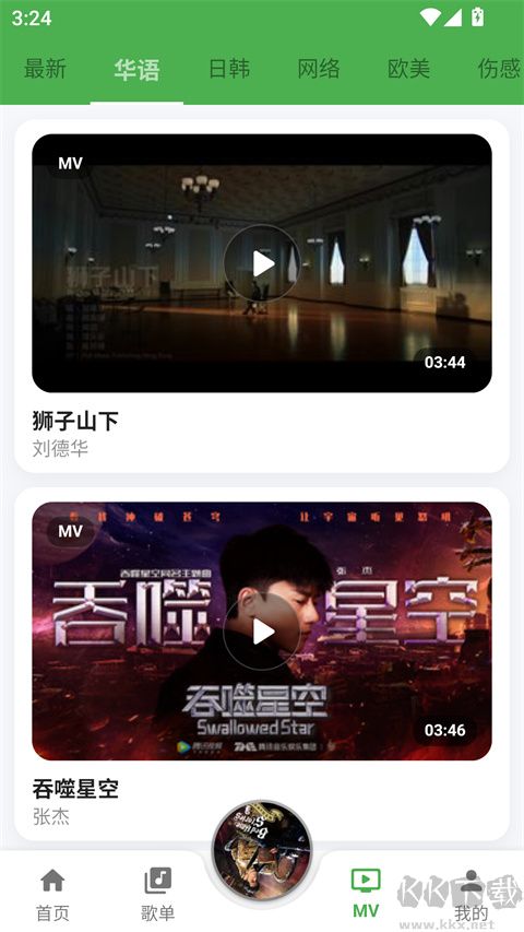歌词适配免费版