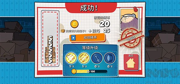 憨豆先生送快递无限钻石版
