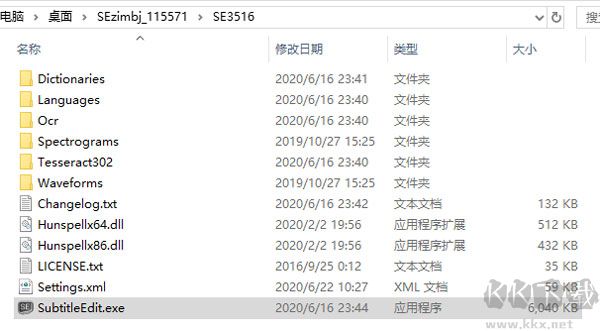 Subtitle Edit官方版