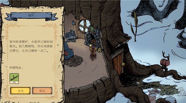林间暖巢