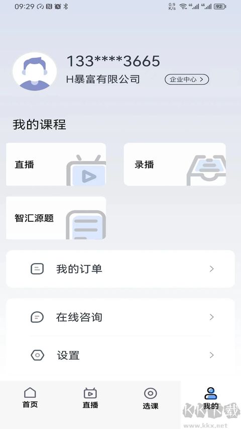 汇学堂免费版