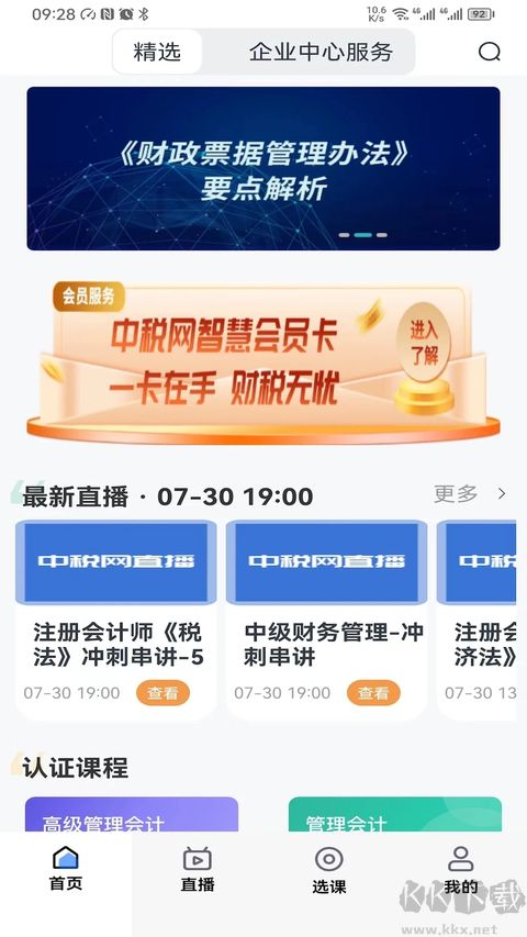 汇学堂