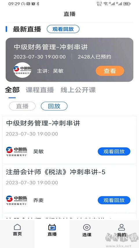 汇学堂