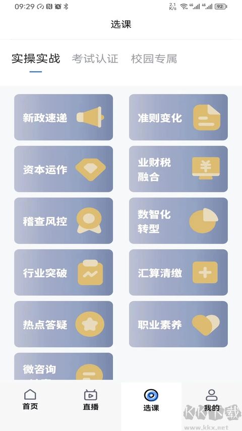 汇学堂
