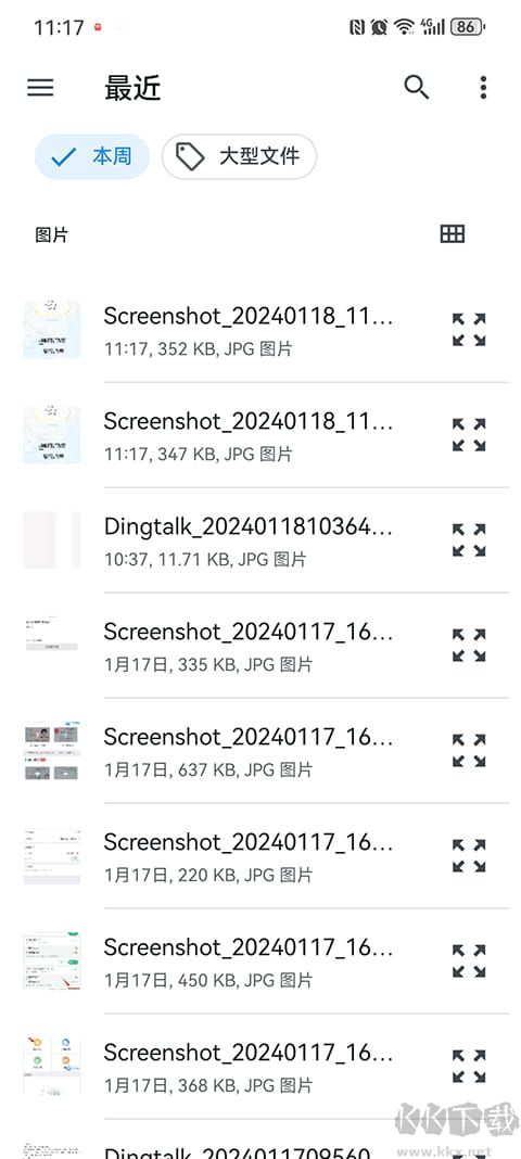 足迹app