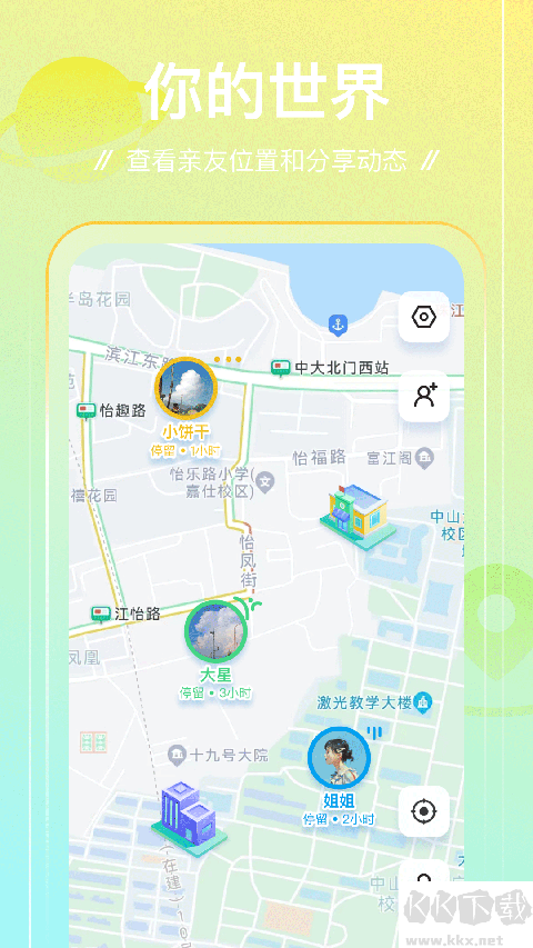 足迹app手机版