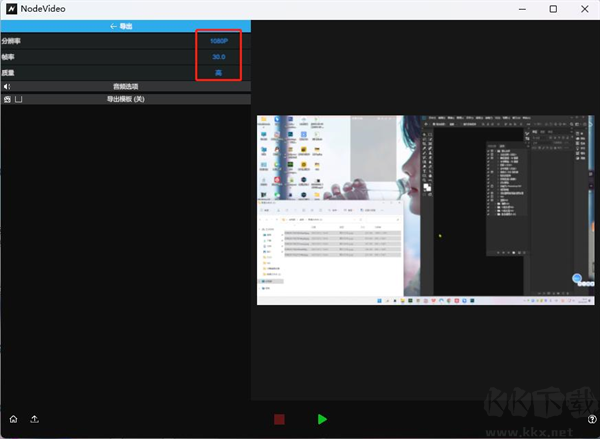 nodevideo电脑版